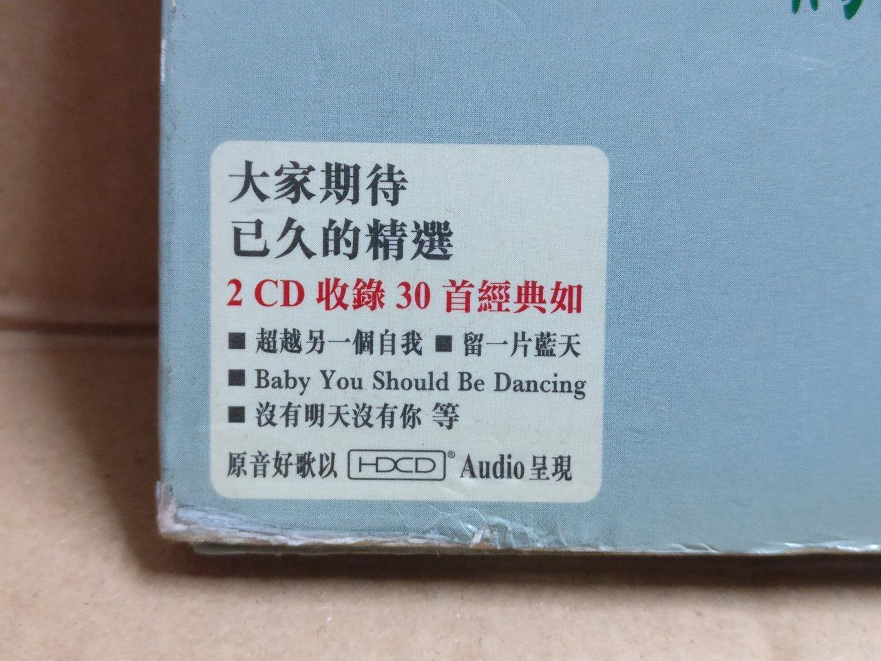 Mega Rare Taiwan Xiao Song Xiao Bai Twins 松柏 小松 小柏 绝版 Singapore 2x CD FCB2012