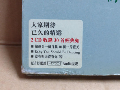 Mega Rare Taiwan Xiao Song Xiao Bai Twins 松柏 小松 小柏 绝版 Singapore 2x CD FCB2012