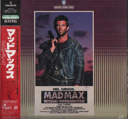 Movie Mad Max Beyond Thunderdome Mel Gibson 1985 Mega Rare Japan Laserdisc LD821