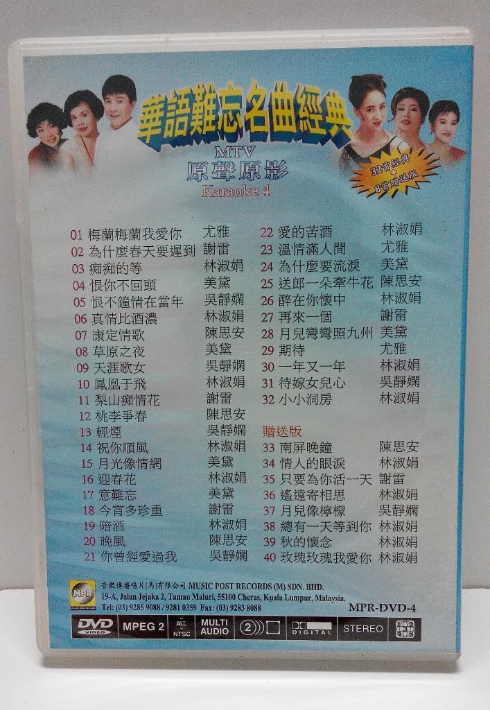 Taiwan You Ya Mei Dai Wu Jin Xian Compil Malaysia MTV Karaoke 4 DVD FCB805