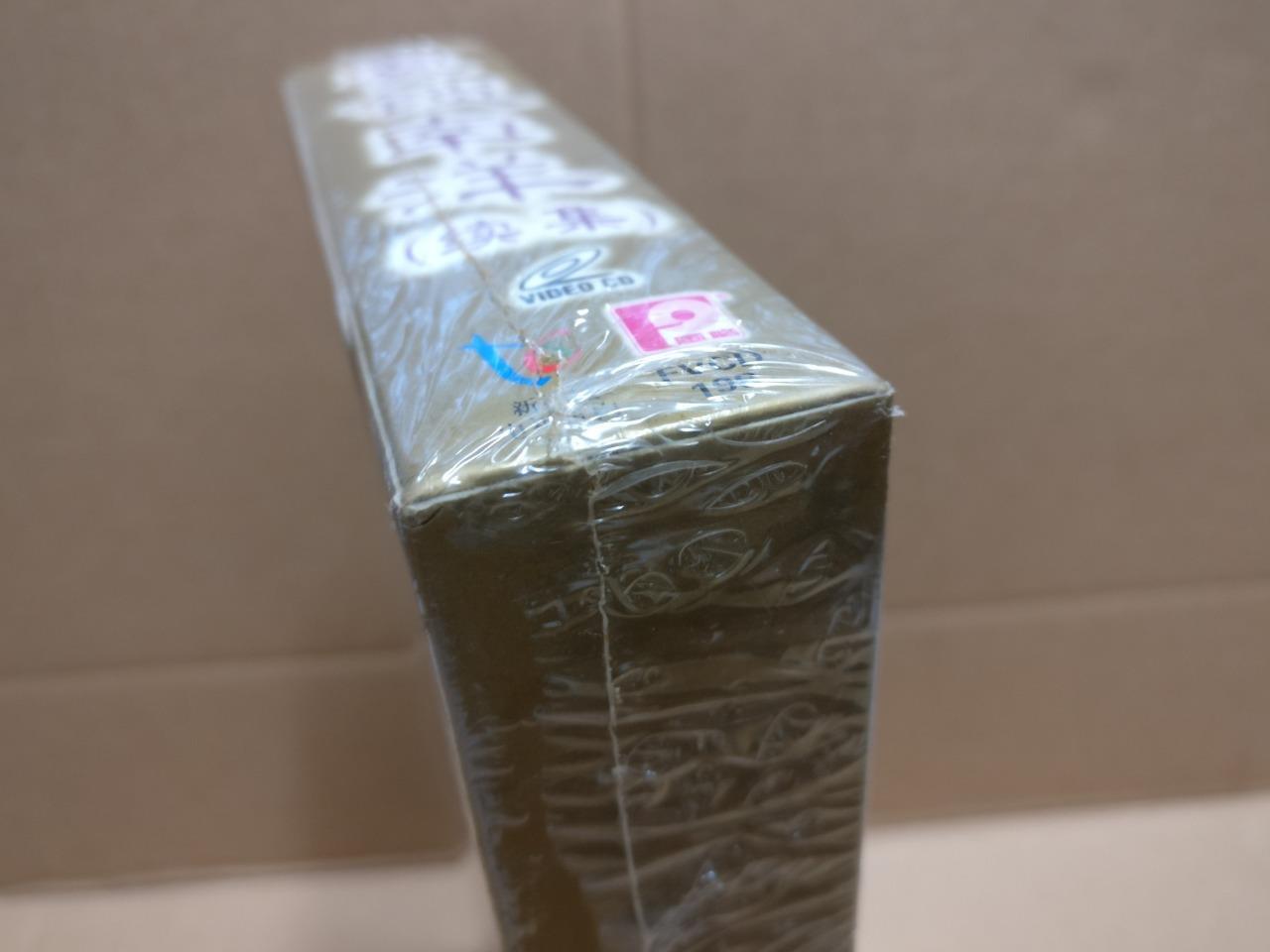 Sealed Singapore TV Drama Awakening 2 雾锁南洋 向云 黄文永 Chinese 15x VCD Video FCBL157