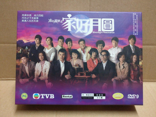 HK TV Drama Moonlight Resonance 家好月圆 Singapore Eng Sub 8x DVD FCB2192