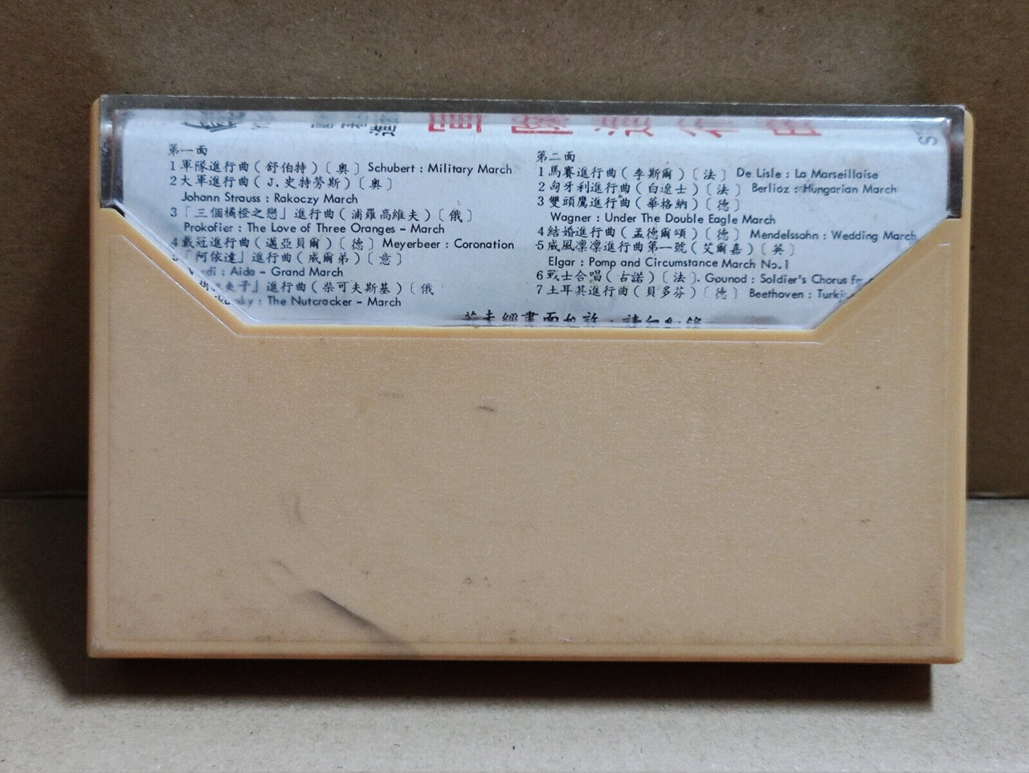 AMM68 EUROPE FAMOUS MILITARY MARCH MUSIC ENGLISH CASSETTE (CS2268)