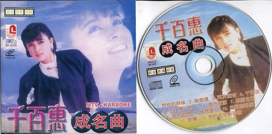 Taiwan Qian Bai Hui 千百惠 MTV Karaoke Rare Suwah Label Malaysia Video VCD FCS4737