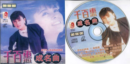 Taiwan Qian Bai Hui 千百惠 MTV Karaoke Rare Suwah Label Malaysia Video VCD FCS4737