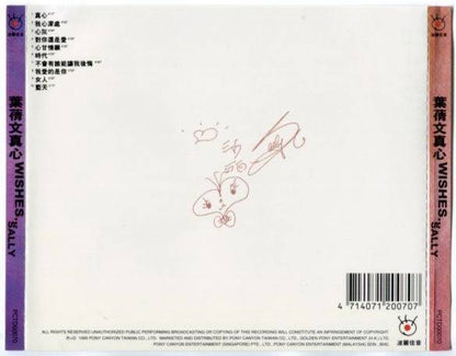 Mega Rare Hong Kong Sally Yeh Ye Qian Wen 叶倩文 真心 1995 Taiwan CD FCS5362