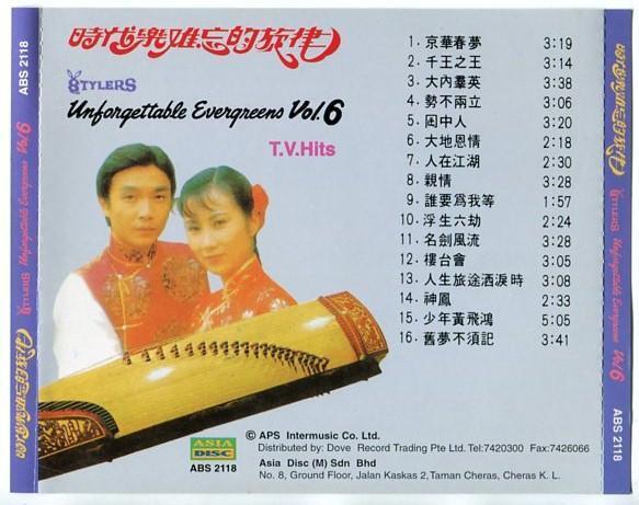Singapore Stylers Band Plays Hong Kong OST Liza Wang 汪明荃 京华春梦 Japan CD FCS5570