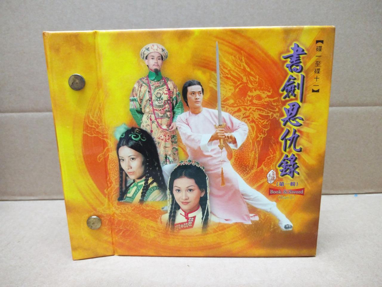 HK TVB Drama Adam Cheng 1976 金庸 書劍恩仇錄 郑少秋 鄭少秋 汪明荃 余安安 36x Lot VCD 3 Set FCB1308