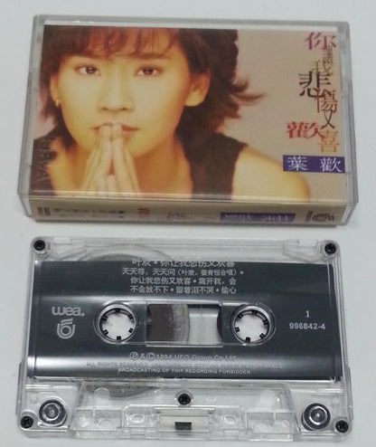 Taiwan Ye Huan 叶欢 你让我悲伤又欢喜 1994 Warner Music Singapore Cassette 卡帶 磁帶 CS1228