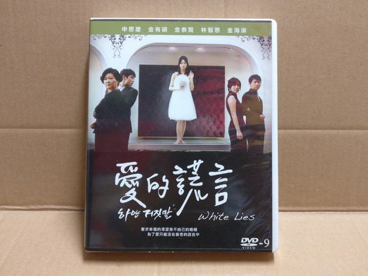 Korean Drama White Lies 爱的谎言 Shin Eun-kyung Singapore Ch Sub 8x DVD FCB2178