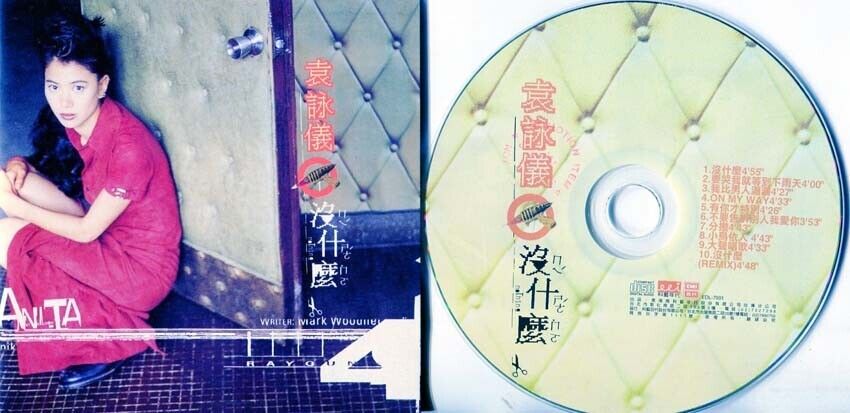 Hong Kong Anita Yuen 袁詠儀 袁咏仪 Nothing Much Mega Rare Taiwan Chinese CD FCS106