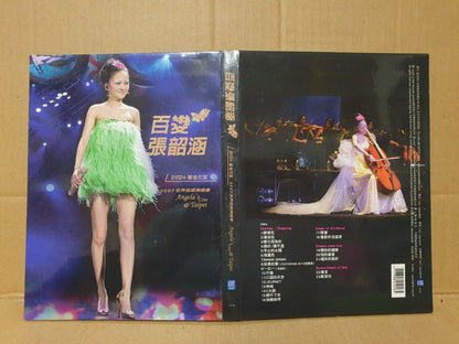 Taiwan Angela Zhang 张韶涵 百变 2007 Chinese 2x DVD (FCB2445)