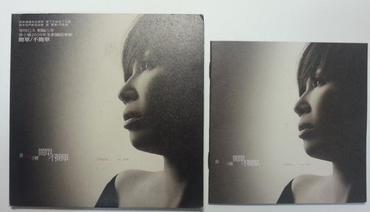 Taiwan Huang Xiao Hu 2009 Warner Music Taiwan CD FCB695