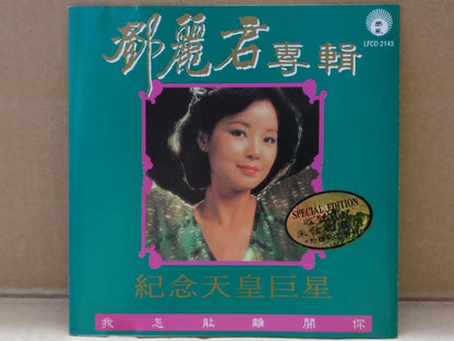 Teresa Teng 鄧麗君 邓丽君 我怎能离开你 Special Edition 1995 Malaysia Chinese CD FCS9733