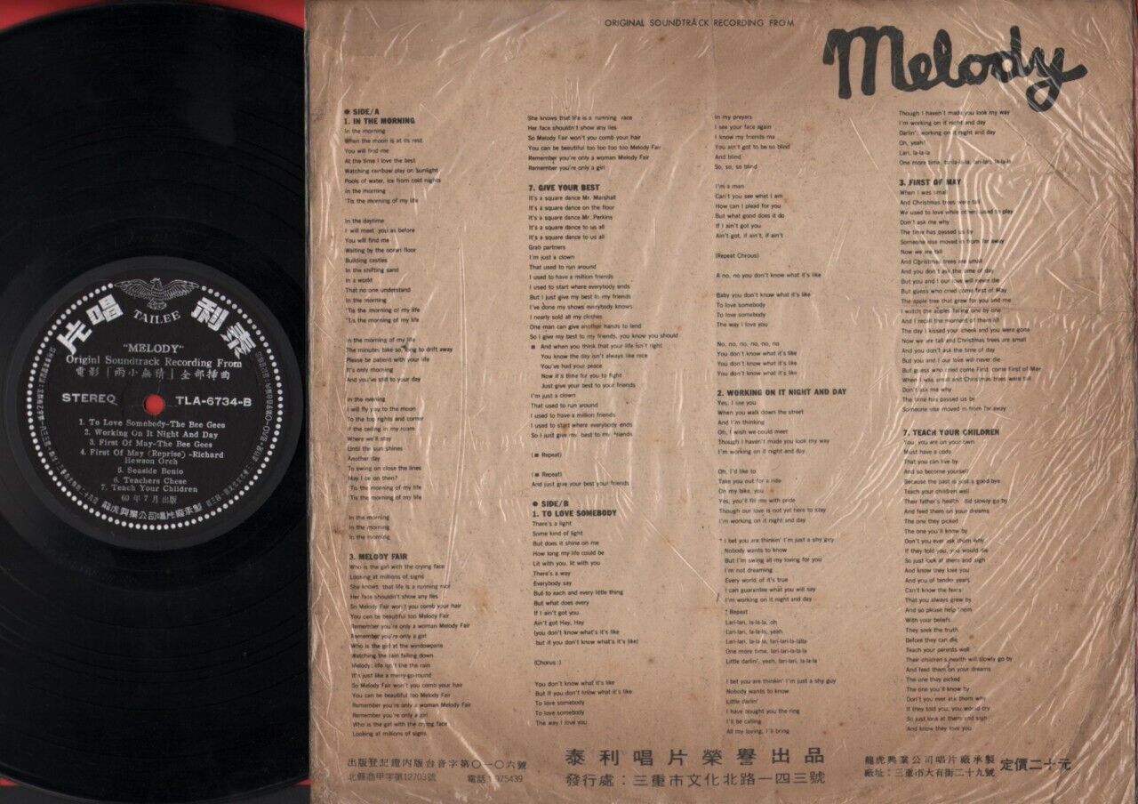 Bee Gees Melody Movie OST Rare Taiwan China Chinese Label LP 12" ELP895