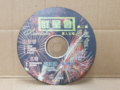 Taiwan Cai Qin Long Piao Piao 蔡琴 龙飘飘 林淑蓉 Karaoke Chinese Video CD VCD (FCS10267)