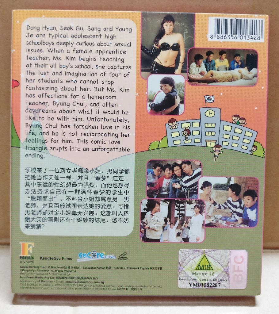 Korean Movie Wet Dreams Kim Sun-a 金宣兒 Eng Sub Video CD 2x VCD OOP FCB2160