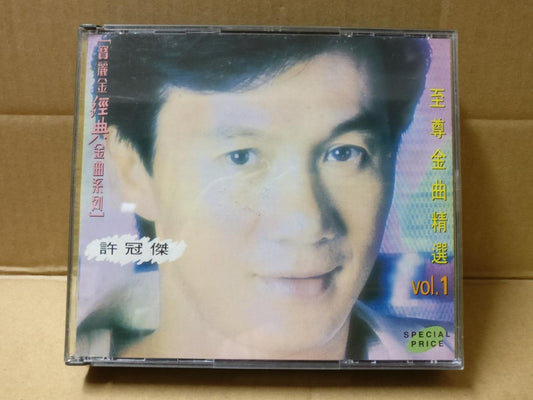 Hong Kong Sam Hui 許冠傑 许冠杰 至尊金曲精选 (1) 1992 Rare Singapore Chinese 2x CD FCB2035