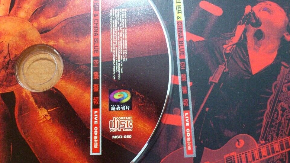 Taiwan Wu Bai 伍佰 & China Blue 1999 LIVE Limited Edition Chinese CD FCS610