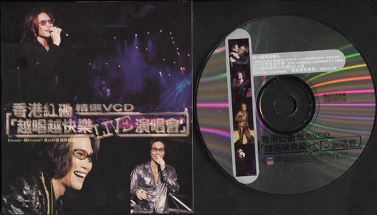 Hong Kong William So Su Yong Kang 1999 Rare Taiwan Promo VCD Video CD FCS2993