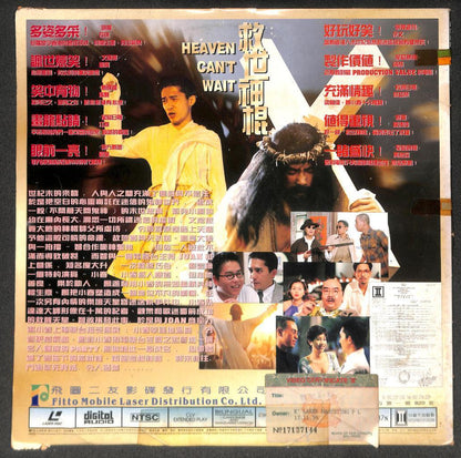 Rare HK Movie Heaven God Can't Wait 救世神棍 Tony Leung 梁朝伟 陈小春 LD Laserdisc LD1706