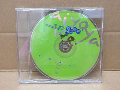 Taiwan Zhang Qing Fang 张清芳 1998 With OBI Rare Singapore CD + Promo VCD FCB1431