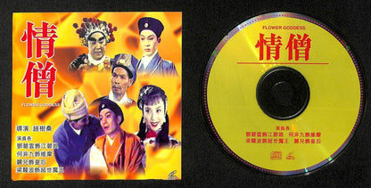 Hong Kong Deng Bi Wan Leong Sing Po 梁醒波 Cantonese Chinese Opera VCD FCS7868