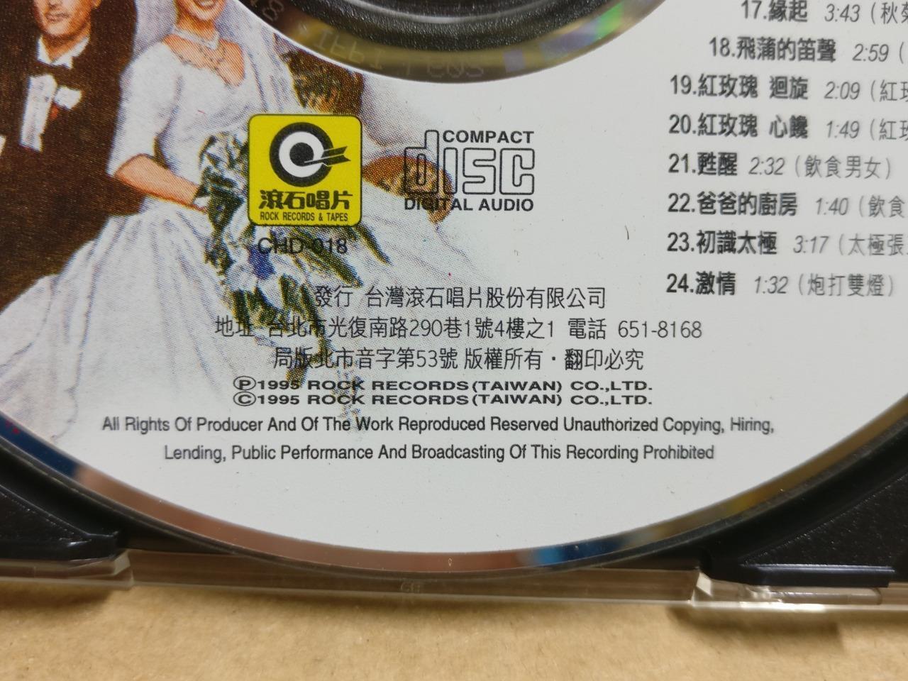 Rare Chinese & English Movies OST Original Soundtrack 1995 Taiwan 2x CD FCB2014