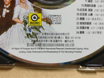 Rare Chinese & English Movies OST Original Soundtrack 1995 Taiwan 2x CD FCB2014