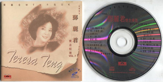 Taiwan Teresa Teng 鄧麗君 邓丽君 1996 Rare Hong Kong MTV Karaoke Video VCD FCS3261