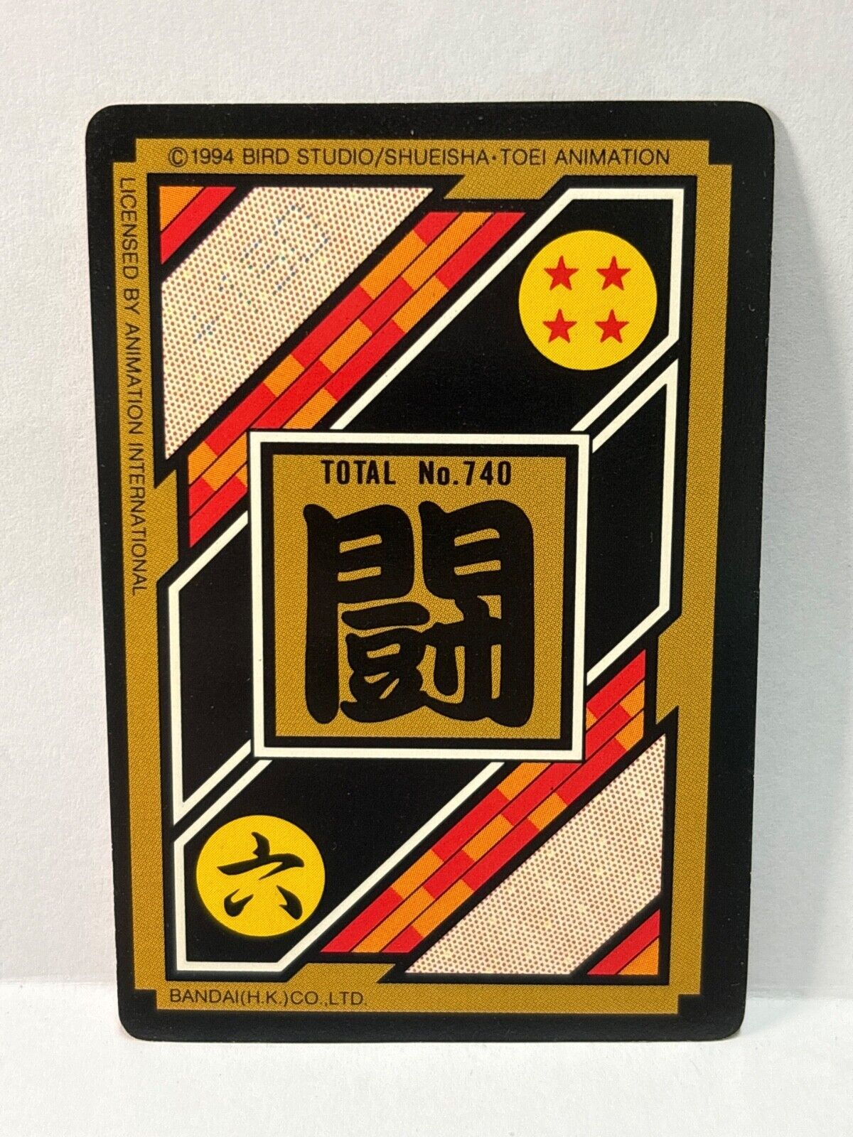 Dragon Ball Z Cards (94) Carddass Card Bandai 1995 (ZZ297)