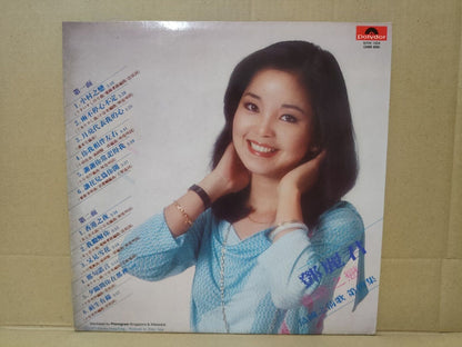 Teresa Teng 邓丽君 鄧麗君 Mandopop Vinyl Singapore Polydor 12'' Chinese LP  CLP5549