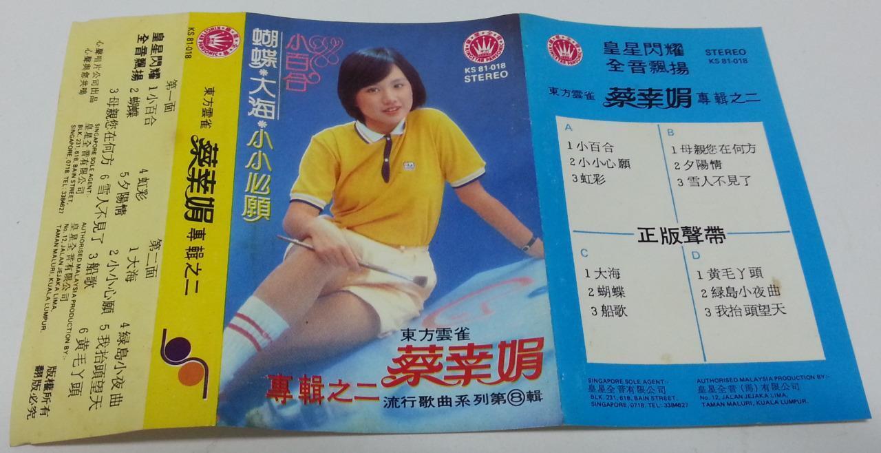 Mega Rare Taiwan 蔡幸娟 蝴蝶 DELPHINE TSAI CHOI Singapore Cassette 卡帶 磁帶 CS1278