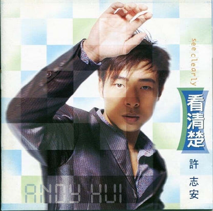 Hong Kong Andy Hui 許志安 See Clearly Decca 1997 Chinese CD K051