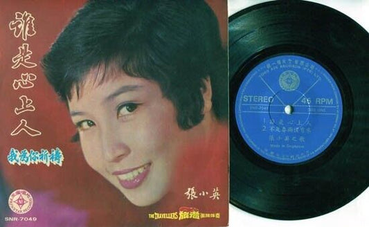 Singapore Chang Siao Ying 张⼩英 & Travellers Band Chinese 7" EP SNR7049 CEP1447