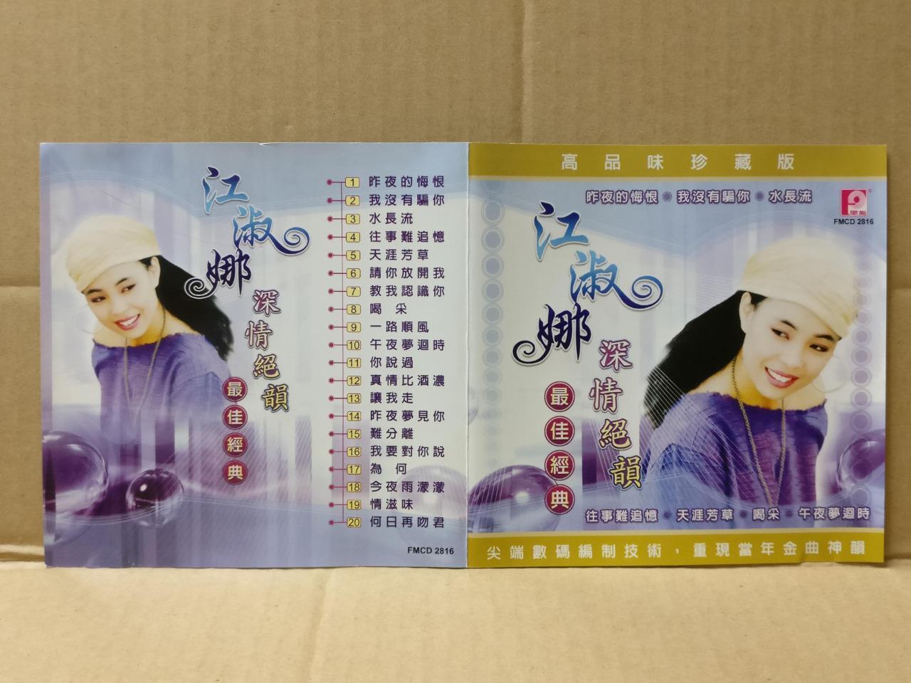 Taiwan Jiang Shu Na 江淑娜 深情绝韵 2002 Rare Malaysia Chinese CD FCS9460