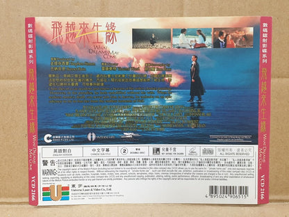 Movie What Dreams May Come Robin Williams HK English Video CD 2x VCD (FCS10413)