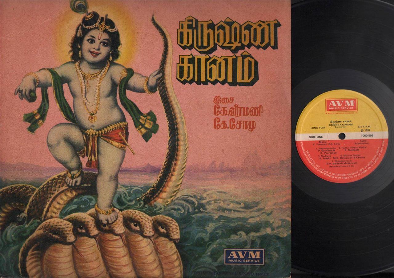 India Bollywood Tamil OST Krishna Ganam K. Veeramani & K.Somu LP 12'' IBLP304