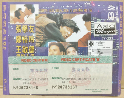 HK Movie The Nobles Jacky Cheung 张学友 郑裕玲 Singapore Chinese Video 2x VCD FCS9304