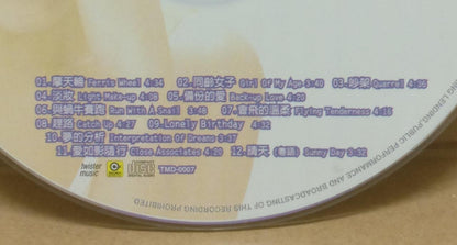 Hong Kong Adia Chan 陳松伶 陈松伶 1998 Taiwan Mega Rare Autograph Chinese CD FCS9277