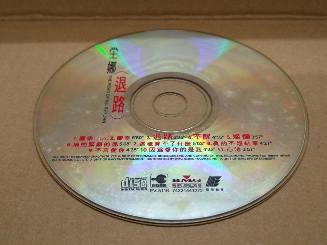 Taiwan NaNa Tang Na 唐娜 坣娜 退路 1996 Mega Rare Singapore CD FCS8590