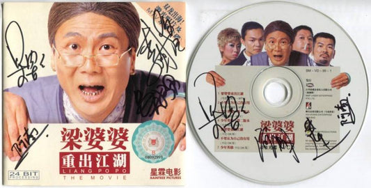 Mega Rare Singapore Movie 梁婆婆 梁志强 李国煌 OST 8x Autograph Signed 签名 CD+ VCD FCS5378