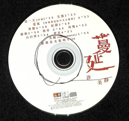 Mega Rare Singapore Mavis Hee 许美静 1997 蔓延 冰风暴电影中文主题曲 Taiwan CD FCS9252