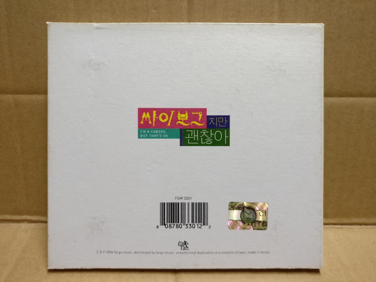 Korean Movie OST I'm a Cyborg, But That's OK Rain 2006 Korea CD FCB2294