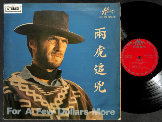 Mega Rare Clint Eastwood Unusual Cover OST Harmonica Fantasy LP 12" ELP2261