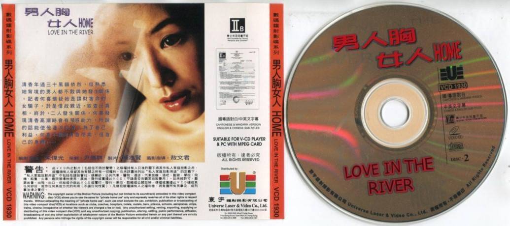 Hong Kong Movie Love In The River Sexy bikini Cheesecake Eng Sub 2x VCD FCS7224