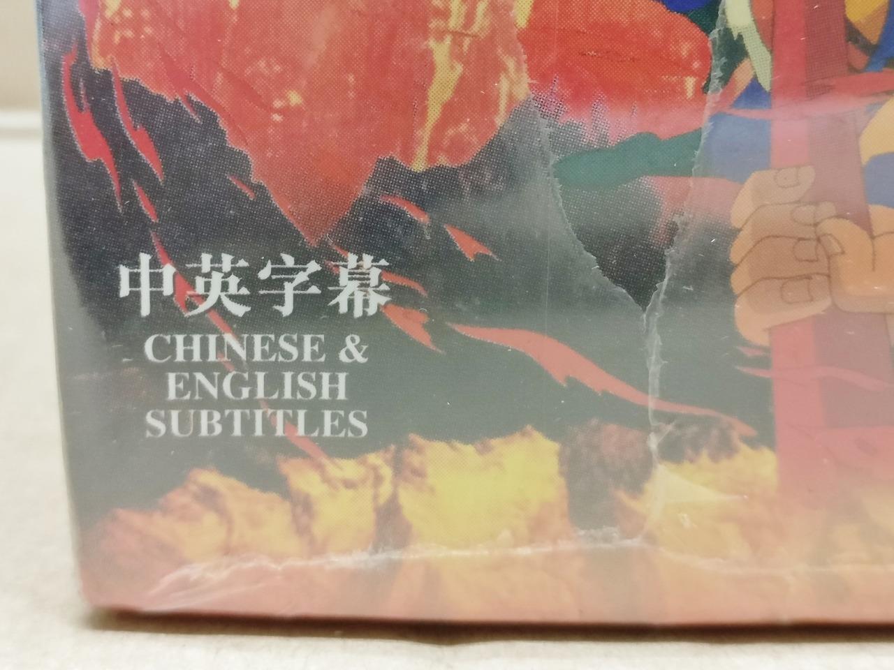 Sealed Cartoon Monkey King 西游记 孙悟空 Chinese Malaysia Video CD 13x VCD Only Part 2