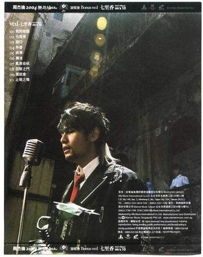 Taiwan Jay Chou Zhou Jie Lun 周杰倫 周杰伦 七里香 2004 Warner Singapore Video VCD FCS4406