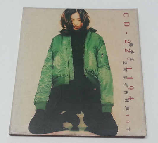 Hong Kong Sammi Cheng 鄭秀文 郑秀文 CD-22-1194 1995 CD FCB842