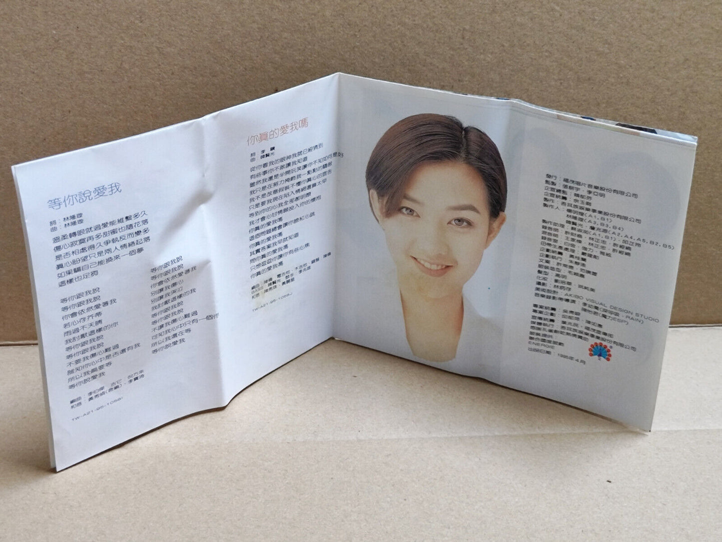 AMM68 MAVIS FAN 范晓萱 范晓萱 RAIN 深呼吸 OST 卡带 CHINESE TAIWAN CASSETTE 1995 (CS2204)